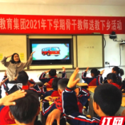 张家界北门小学：送教下乡促交流 帮扶互助共成长