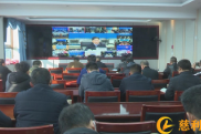  慈利县召开安全生产和森林防灭火工作会议