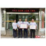 “张家界市先进基层党组织”游客中心党支部：围绕经营抓党建 抓好党建促发展