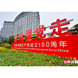 【绿色张家界】张家界市城区精心装扮 喜迎建党一百周年