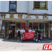 慈利县许家坊土家族乡卫生院将中医药文化走进青年一代