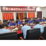 张家界市交通运输与城管部门开展行政执法学习交流活动