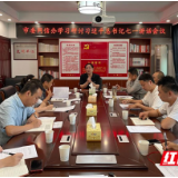 张家界市委网信办专题学习研讨习近平总书记“七一”重要讲话精神
