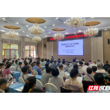 张家界市2021年干部保健健康知识讲座举行