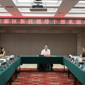 武陵源区召开新任领导干部见面会