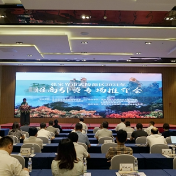 现场签约投资额30亿元  武陵源区招商引资专场推介会在长沙举行