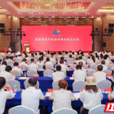 张家界市文化旅游商会成立 罗万琼当选首任会长