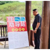 慈利县三官寺土家族乡：“三位一体”防溺水