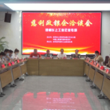 慈利县政银企洽谈会召开