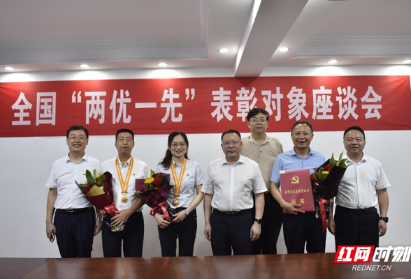 张家界市召开全国“两优一先”表彰对象座谈会