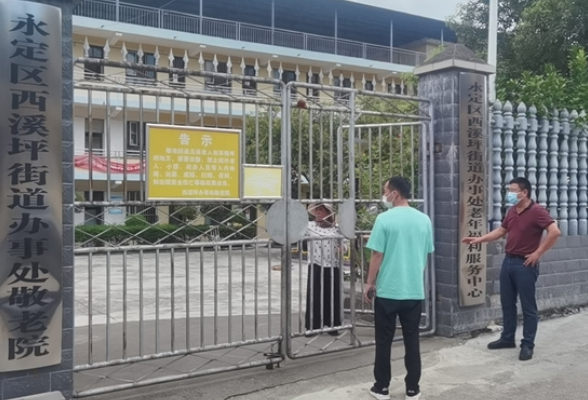 永定区多措并举强化养老福利机构疫情防控
