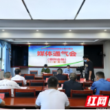 张家界市交通问题顽瘴痼疾集中整治媒体通气会（慈利会场）召开