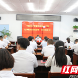 中国共产党慈利县第十三届纪律检查委员会举行第一次全体会议