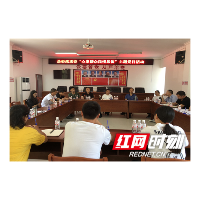 慈利县委政法委开展“心系群众民情恳谈”主题党日活动
