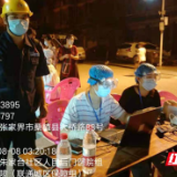 张家界市桑植县：用大数据为疫情防控提供有力支撑