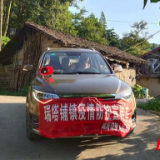 张家界市桑植县： 疫情防控宣传“声”入人心