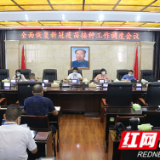 慈利县全面恢复新冠疫苗接种工作调度会召开
