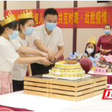 桑植县：一场特殊的生日会