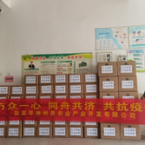 张家界莓茶企业向永定区捐赠抗“疫”物资