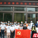 去时无畏 归来无恙 张家界市中心血站热烈欢迎支援队伍凯旋