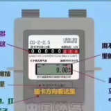 疫情期间张家界天然气用户充值服务告知