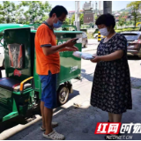 防疫邮运两不误  张家界邮政抗疫期间服务不断