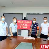 张家界：个企党员黄一波捐款20万元助力抗疫