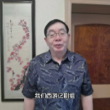 《西游记》剧组祝愿张家界早日战胜疫情