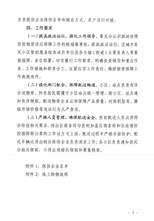 微信图片_20210807001410.png