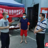 张家界市生态环境局党组书记、局长朱敷建一行深入南庄坪社区督导疫情防控工作