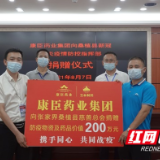 跨“粤”千里来“湘”助  共同抗疫心连心