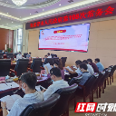 张家界市人民政府第108次常务会议召开