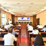 张家界全市司法行政工作推进视频会议召开