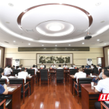 张家界市委常委会召开2021年第28次会议 传达贯彻省委书记许达哲来张调研讲话精神