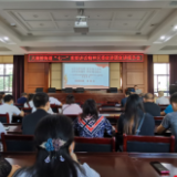 永定区大庸桥街道开展学习贯彻习近平总书记“七一”重要讲话精神宣讲