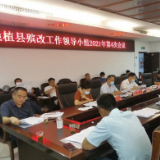 桑植县召开殡葬改革工作推进会