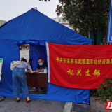 守护绿色家园的共产党员|疫情防控——他们主动请战