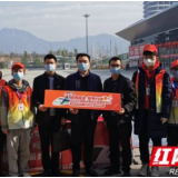 雷锋家乡学雷锋·暖冬行动情满旅途