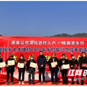 桑植县沙塔坪乡：“村晚”唱响乡村振兴主旋律