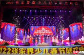 “虎娃贺岁合家欢” 2022张家界第四届少儿春节联欢晚会精彩呈现！