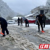 张家界武陵源：走，我们一起去铲雪