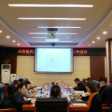 武陵源风景名胜区总体规划修编工作会议召开