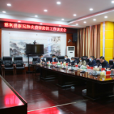慈利县召开新冠肺炎疫情防控工作调度会