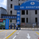 百名法人谈质量 百家企业创品牌｜湖南省慈利县建筑工程总公司