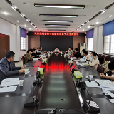 政协慈利县第十届委员会第十次主席会议召开