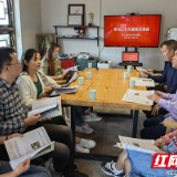 农工党吉首大学支委会召开专题会议传达学习贯彻中共二十大报告精神
