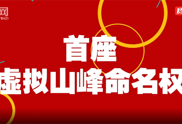 张家界武陵源搞大事了！支付一块钱，你就有机会获得张家界武陵源景区乾坤柱的命名权