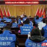 永定区合作桥乡： 聚焦“小网格”服务“大民生” 全面构建基层网格治理新模式