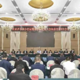 张家界市召开承办首届湖南旅游发展大会执委会第8次会议