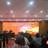 张家界市规划设计研究院学习贯彻党的二十大精神